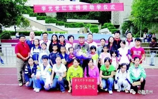 老红军李光，走了……