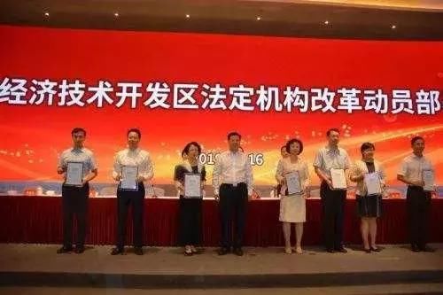 这个地方编制全部取消，从领导到基层实行全员“合同制”