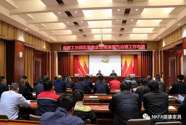 江西南康家具喷漆废气治理限期整改通知下发