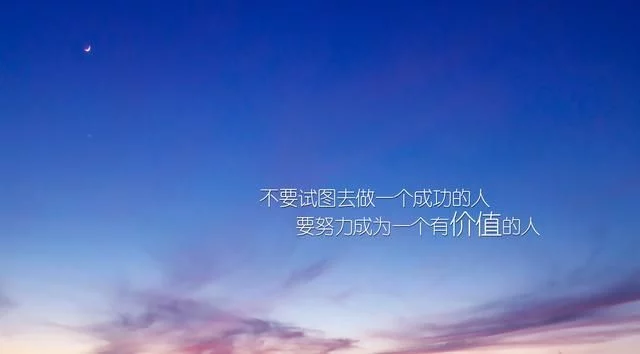 正能量励志句子,走自己的路的正能量句子