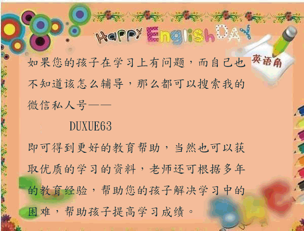 中考女状元传经验:我英语从未低过140分,秘诀就在这儿! - sk5907 - SK5907___舒怡博客 中考女状元传经验:我英语从未低过140分,秘诀就在这儿! - 行者 - wangkeqin 的博客