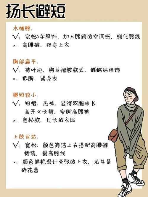  「色彩」学会这些色彩与款式搭配技巧，提高衣品，立马逆袭变美