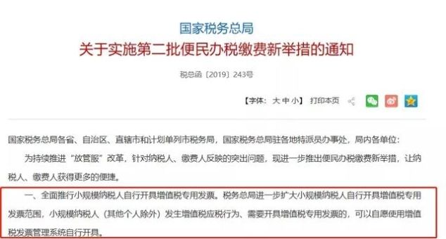  税务局|国家定了一个新假期！放假15到20天！税务局又通知会计去
