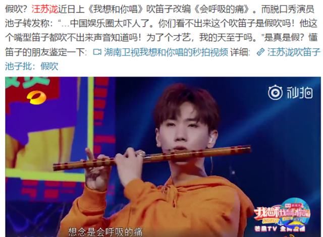 未发-听惯假唱，假吹是什么鬼 努力摆脱标签的汪苏泷这次惨遭打脸