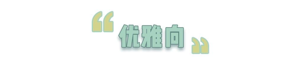 适合:测测你的脸更适合哪种穿衣风格?做好这3步绝对不踩雷