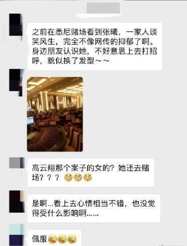 高云翔庭审提交新视频证据？现场记者辟谣：假的！