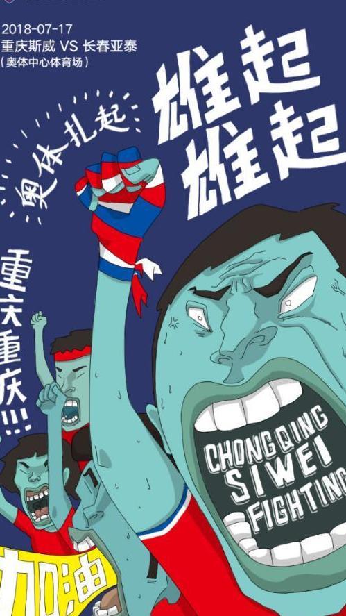 中超前瞻:世界杯落幕,中超联赛重燃战火,恒大整