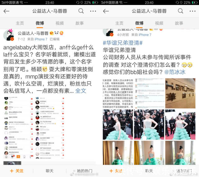 马蓉辟谣声明追究造谣者，当事人回应真相细思极恐