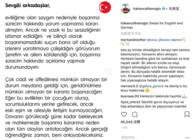 绿帽？AC米兰球星发声明：无法原谅她！妻子回应