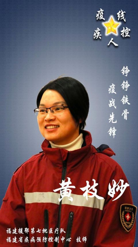  支援@福建援宜支援队疾控组今早凯旋！