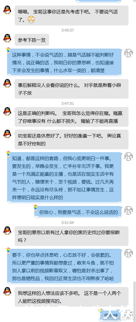 旭旭宝宝遭黑公关碰瓷讹钱，态度坚决说不并将其曝光！