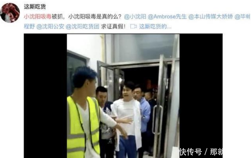 小沈阳吸毒被抓？妻子发文紧急辟谣，小沈阳则发文悼念单田芳