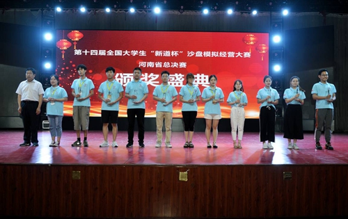 全国大学生沙盘模拟大赛河南总决赛举行