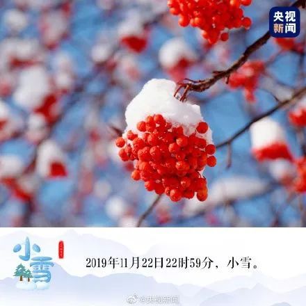 “今日小雪” ，你期盼的那场雪何时到来？