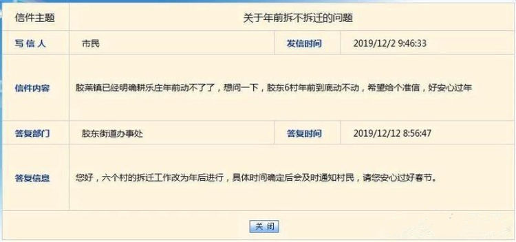  明年|重要消息！新机场噪音区6村确定明年拆迁！