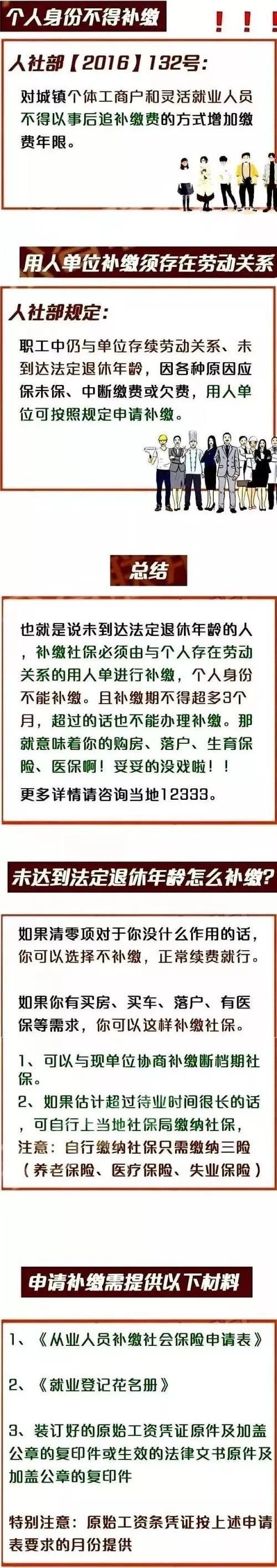 2019社保第一变！断缴一次，这些资格将被立即清零！
