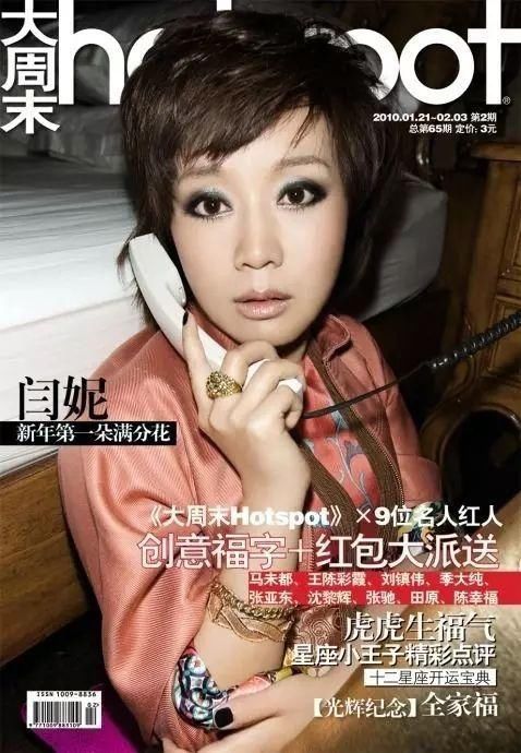 村姑逆袭白富美，穿对衣服你的人生就像开了挂