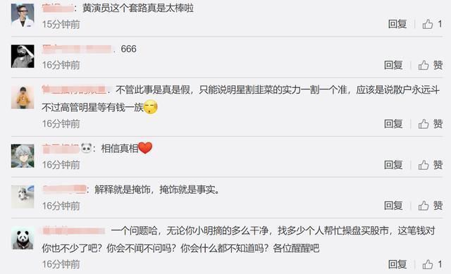 没消失，不关评论，网友diss全收，黄晓明凌晨发声明到底为了啥?
