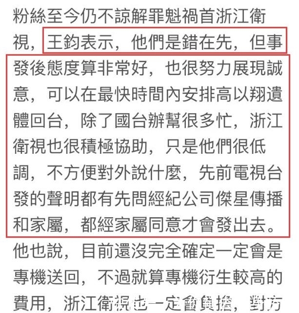 央视质疑浙江卫视