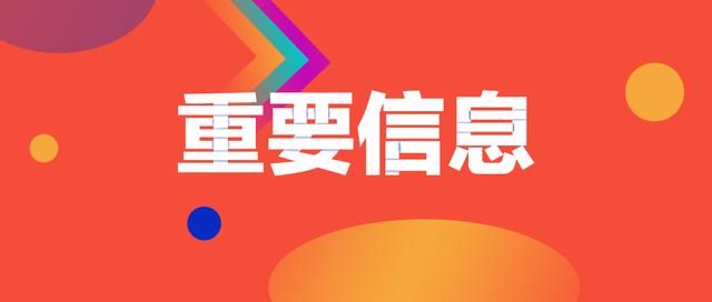 公务员涨薪？机关事业单位涨薪须在12月底前补发完毕！