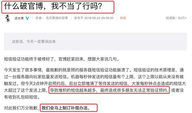 《逆水寒》官博回应六大网络谣言：充钱就送宝石根本不存在！