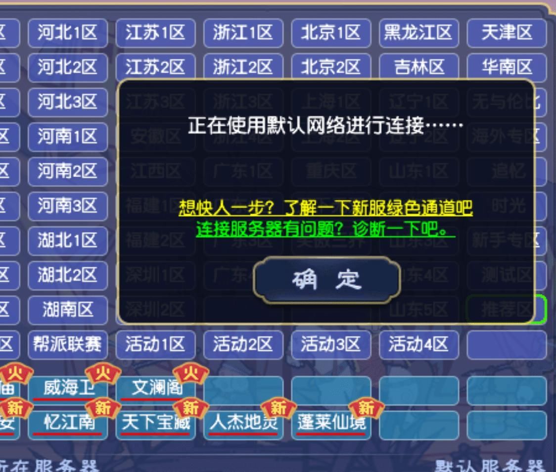 牟利:梦幻西游牟利又出新高度工作室500开冲新区,开服7天赚2万