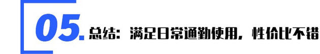  #NEDC续航505km#威马EX6 Plus首发创始人版续航测试 够用！ 实测续航369.5km