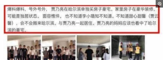 李小璐带甜馨探班贾乃亮,一家三口再度同框!离婚谣言再次中枪!