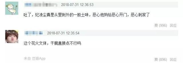 “渣男”纪凌尘终于开启恋情大反转，阚清子分手的所有传闻你们都