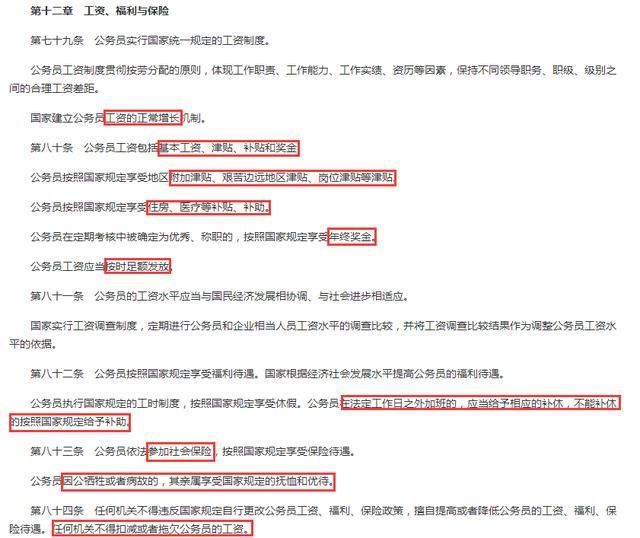 下月起实施新公务员法，“铁饭碗”变得更铁了！