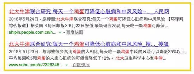 辟谣：你问我一天能吃几颗鸡蛋？不限制！