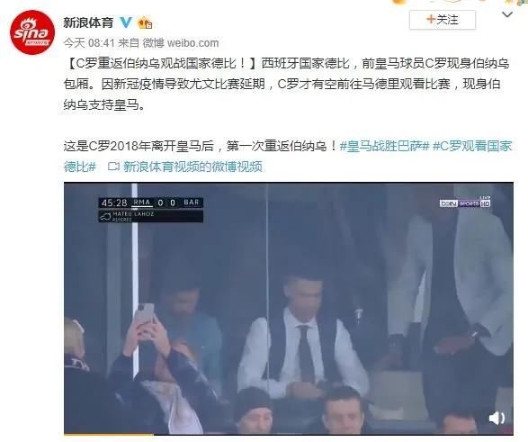 陷入■C罗陷入新冠肺炎风波?朋友圈疯传的这条消息是假的