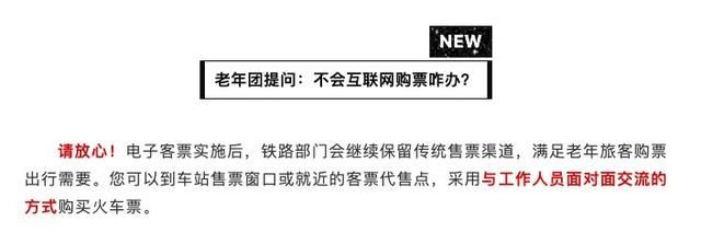  「检票口信息」用电子票坐火车，实在是太难了