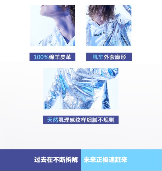 新SHOW势力，重构未来|利郎2018秋单品IP发布