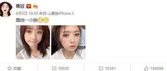 短发蒋欣画风变了！剪发堪比“整容”的还有谁？