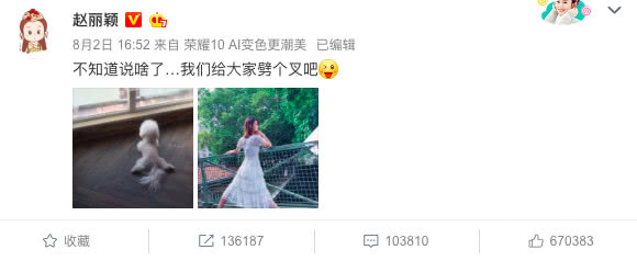 赵丽颖风波后首度开工拍新广告：轻盈腰身加平坦小腹力证没怀孕！