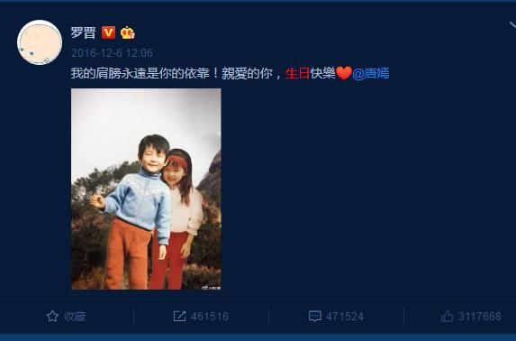 唐嫣罗晋结婚是谣言？唐嫣方已给回复，消息发布者已无法搜索