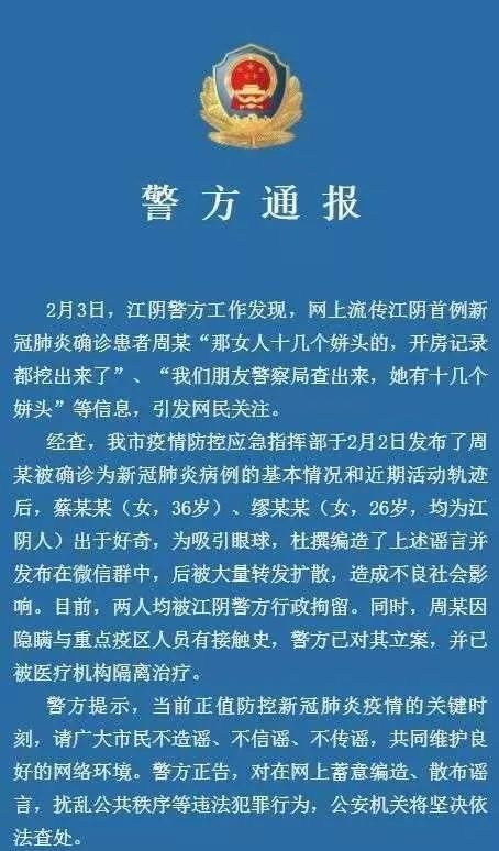 「 消毒」都是假的,消毒酒精引发一系列火灾——谣言!还有这些