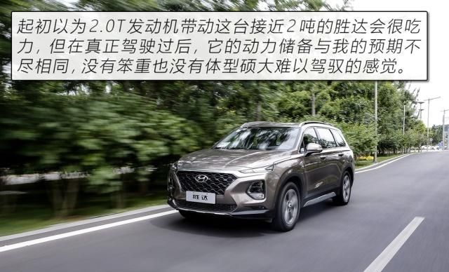  [四代胜达]汉兰达恐怕都要靠边站 深度解读北京现代全新一代胜达