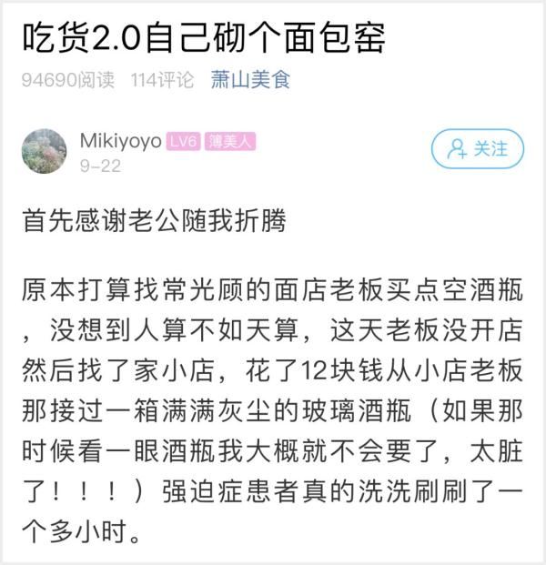  「姑娘」浙江一姑娘在自家院子里砌了个烤窑，结果…太羡慕了！