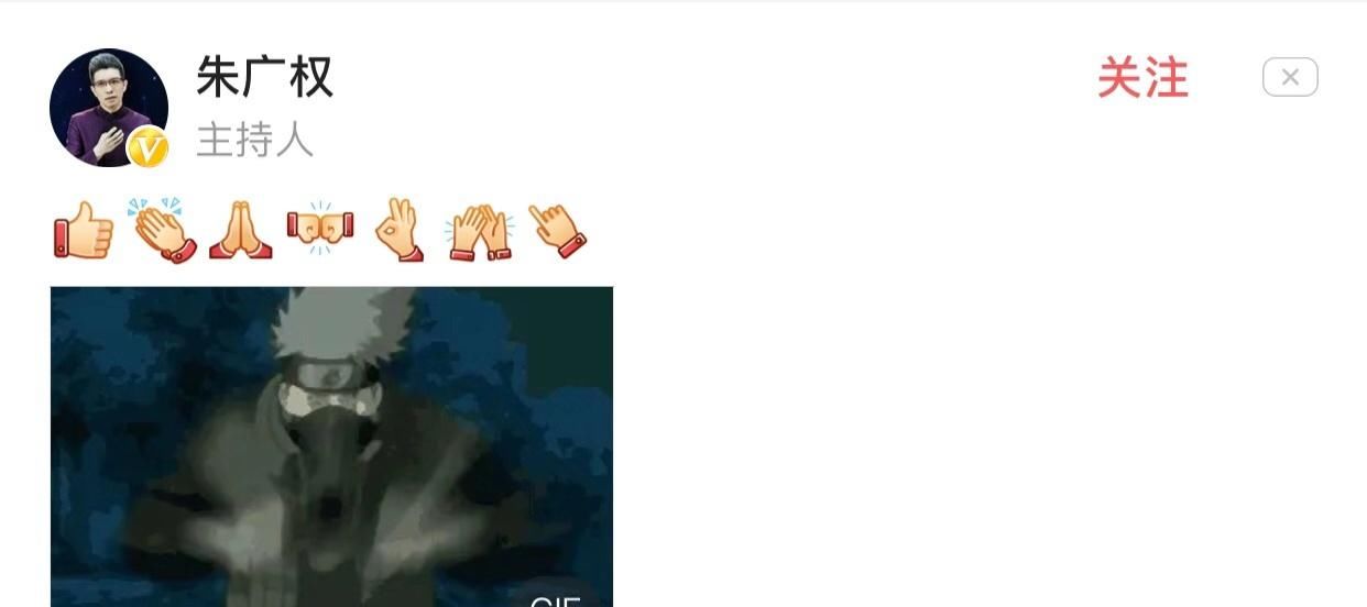 朱广权主持网络