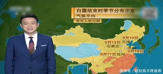  一带@9月8日晚8点中央气象台：明后两天 中到大雨覆盖大半个中国