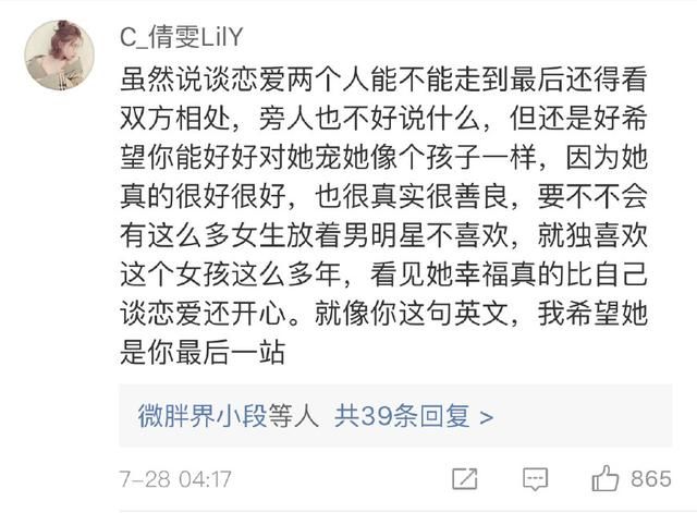 郑爽新男友微博账号曝光，曾在美国留学，深夜表白郑爽说了这些话