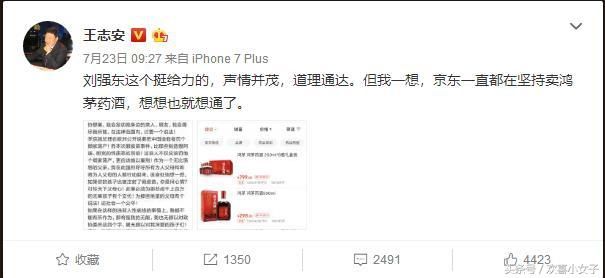 娱乐圈众星等发声假疫苗，王志安言论费解，网友：隋嘉琪更无耻