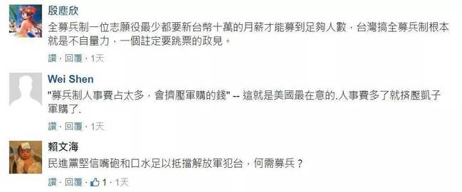 柯文哲:美国老大哥告诉我台军面对大陆两天都挡不了