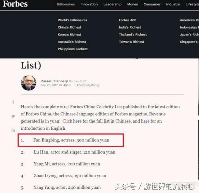 范冰冰近况：消失70天，知情人出面爆料，疑不敢出面