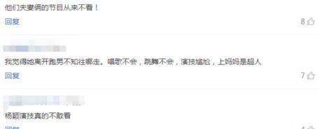 baby假吃事件再起波澜, 杨颖包饺子再被骂, 网友: 人不会莫名招黑