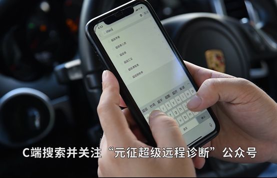  [元征超级远程诊断]一看就懂系列|超超超长最最最全的超级远程诊断介绍来咯