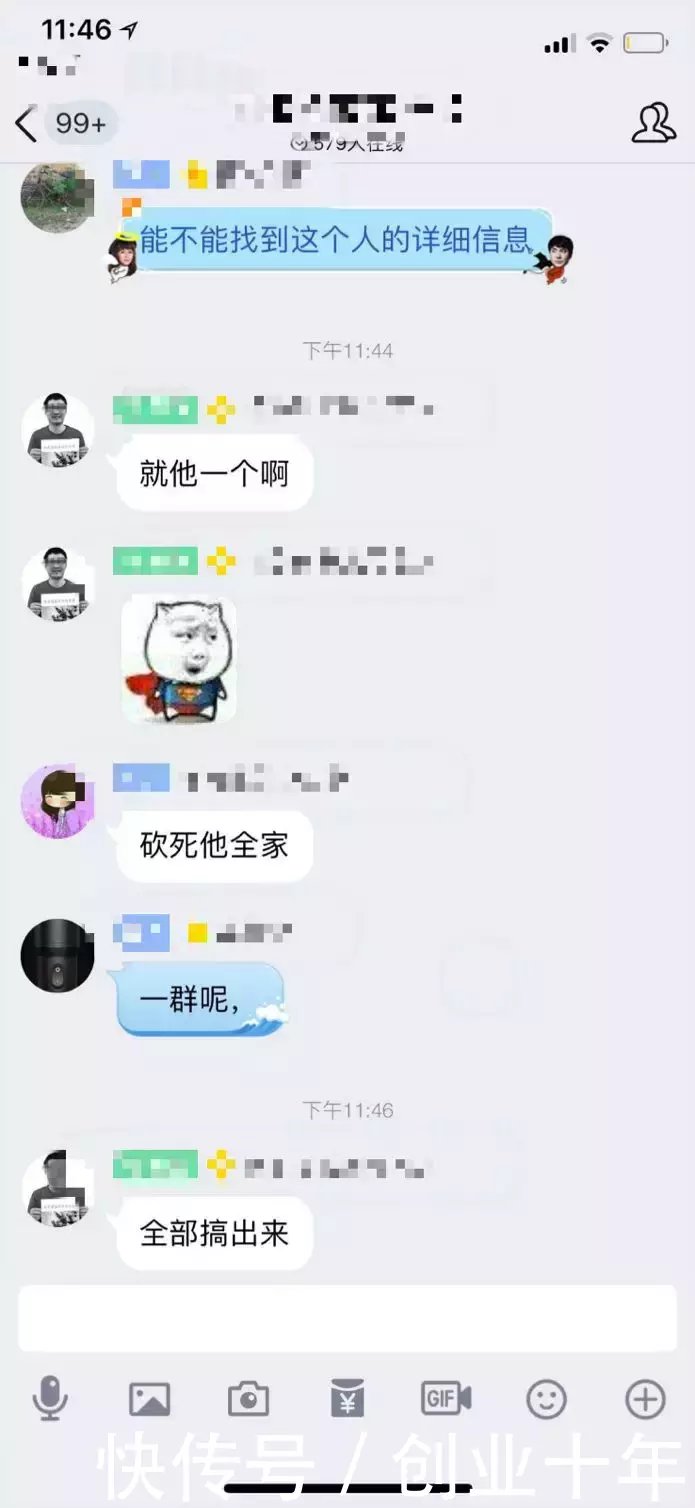 气愤！复旦毕业生入职电商平台打假，被售假商家威胁“砍死全家”