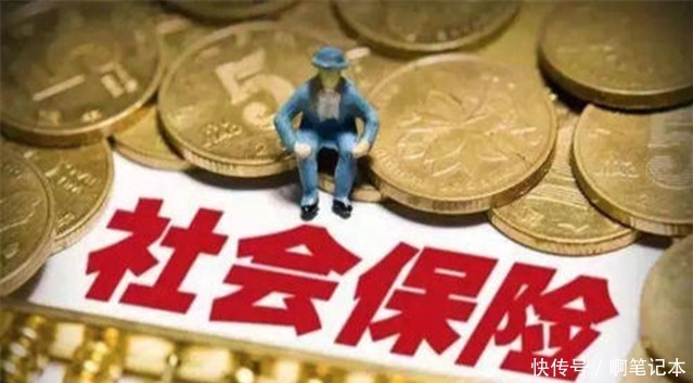5月，社保传来2个好消息，与个人相关，看看不吃亏